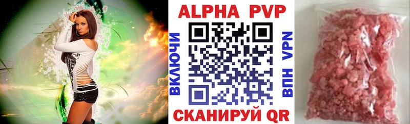 где найти   Протвино  Alpha-PVP Crystall 